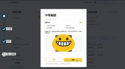 教程：如何在幣安APP註冊及使用教程適用於北美
